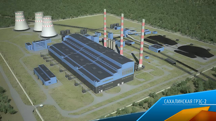 Сахалинская ГРЭС-2: новая энергия для острова